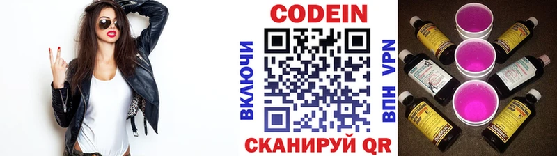 купить   Ковдор  Кодеин напиток Lean (лин) 